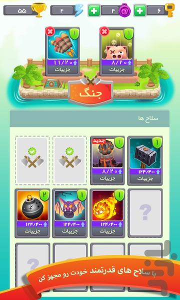 خاتون - عکس بازی موبایلی اندروید