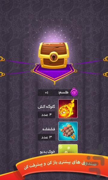 خاتون - عکس بازی موبایلی اندروید