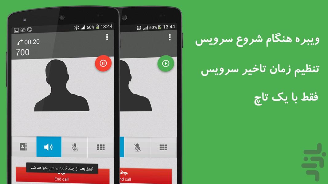 نویزتل - Image screenshot of android app