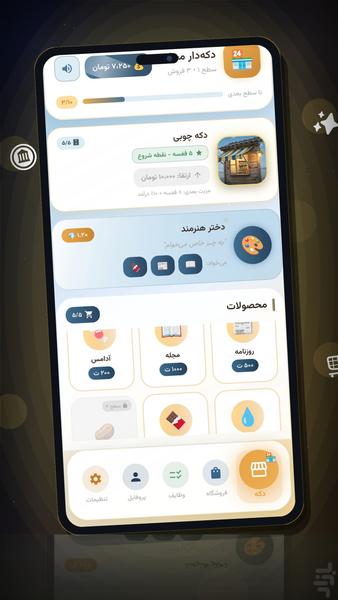 kiosk_game - Image screenshot of android app
