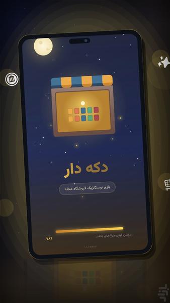 kiosk_game - Image screenshot of android app