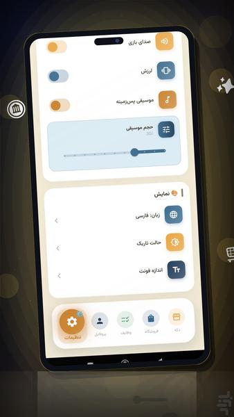kiosk_game - Image screenshot of android app