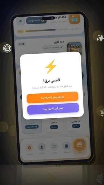 kiosk_game - Image screenshot of android app