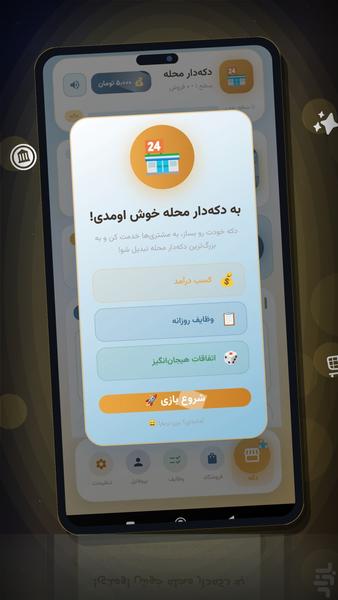 kiosk_game - Image screenshot of android app