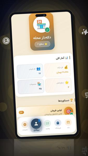 kiosk_game - Image screenshot of android app