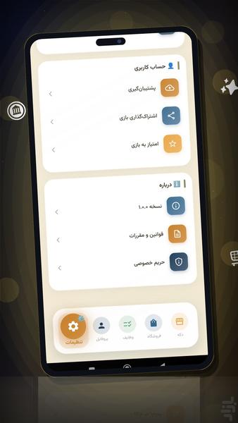 kiosk_game - Image screenshot of android app