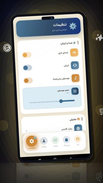 kiosk_game - Image screenshot of android app