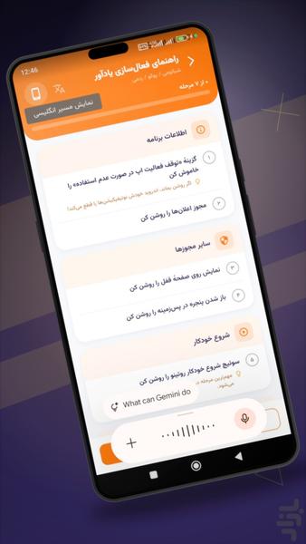 روتینو — روتینهای کوچک، زندگی بزرگ - عکس برنامه موبایلی اندروید