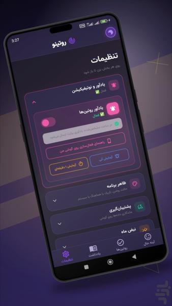روتینو — روتینهای کوچک، زندگی بزرگ - عکس برنامه موبایلی اندروید