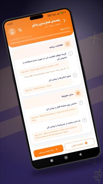 روتینو — روتینهای کوچک، زندگی بزرگ - عکس برنامه موبایلی اندروید