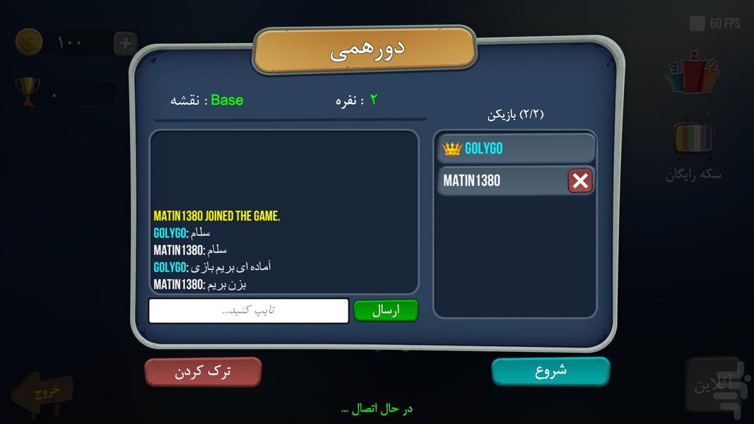 شاه تیر (آنلاین) - عکس بازی موبایلی اندروید