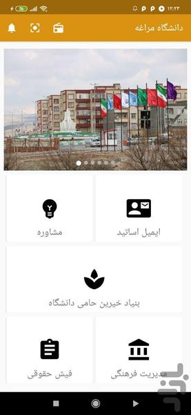 دانشگاه مراغه - عکس برنامه موبایلی اندروید