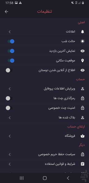 غریبه چت - عکس برنامه موبایلی اندروید