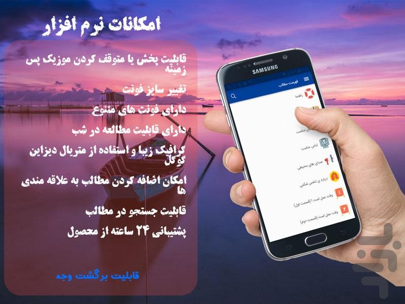 استاد ریلکسیشن شوید ! - Image screenshot of android app