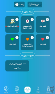 upfollower - Image screenshot of android app