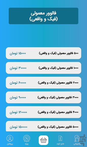 اپ فالوور بگیر - لایک افزایش فالور - عکس برنامه موبایلی اندروید