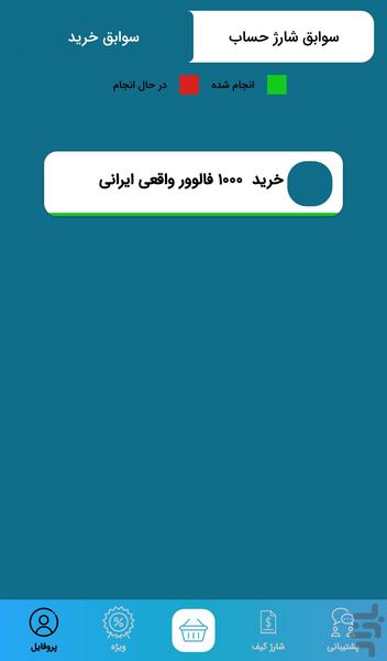 اپ فالوور بگیر - لایک افزایش فالور - عکس برنامه موبایلی اندروید