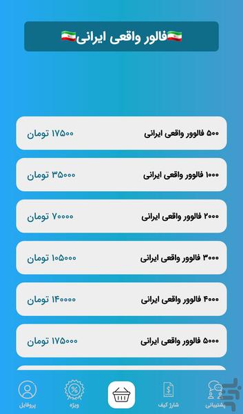 اپ فالوور بگیر - لایک افزایش فالور - عکس برنامه موبایلی اندروید