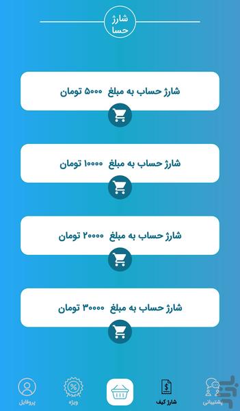 اپ فالوور بگیر - لایک افزایش فالور - عکس برنامه موبایلی اندروید