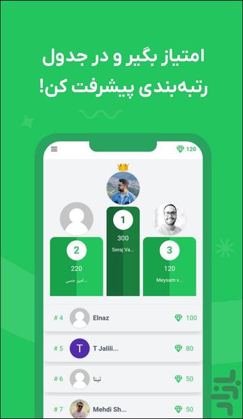 آپ ورد | زبان همراه بازی و فیلم - عکس برنامه موبایلی اندروید