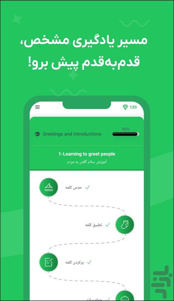 آپ ورد | زبان همراه بازی و فیلم - عکس برنامه موبایلی اندروید