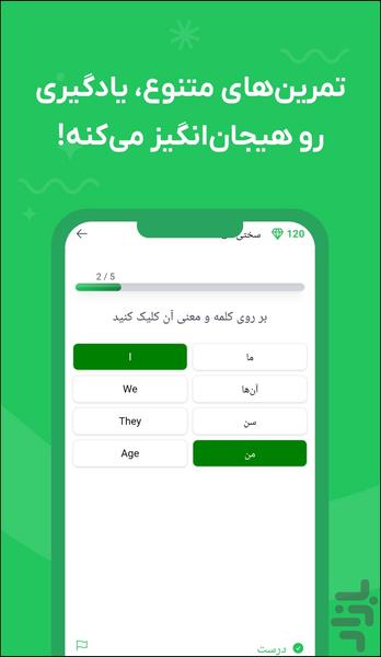آپ ورد | زبان همراه بازی و فیلم - عکس برنامه موبایلی اندروید