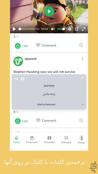 Upword - Image screenshot of android app