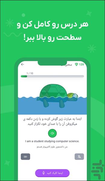 آپ ورد | زبان همراه بازی و فیلم - عکس برنامه موبایلی اندروید