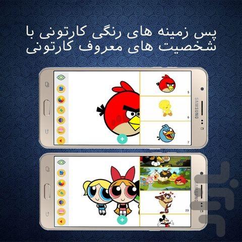 نقاشی - عکس برنامه موبایلی اندروید