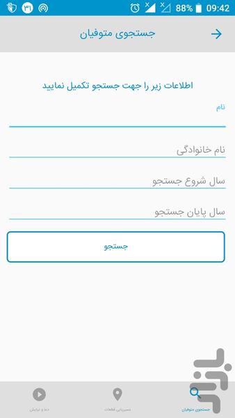 اپلیکیشن جامع شهرداری ارومیه - عکس برنامه موبایلی اندروید