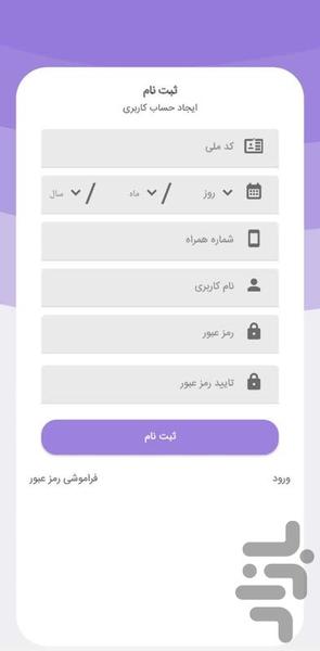 ارومیه من - عکس برنامه موبایلی اندروید