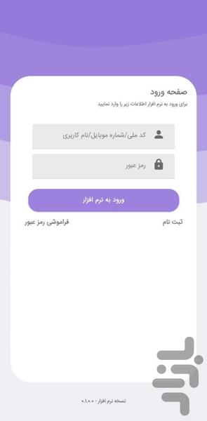 ارومیه من - عکس برنامه موبایلی اندروید