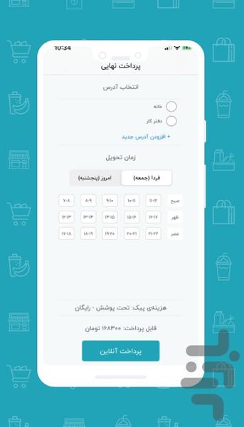 اسپیر - عکس برنامه موبایلی اندروید