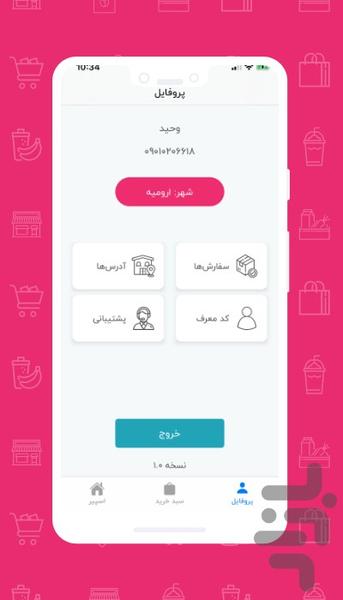 اسپیر - عکس برنامه موبایلی اندروید