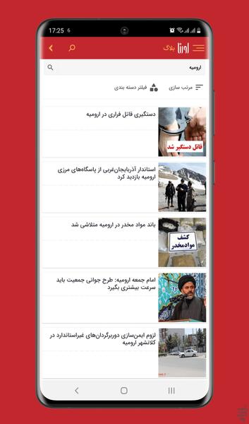 Urna News - West Azarbaijan news - Image screenshot of android app