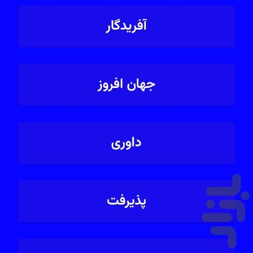 فارسی چهارم جامع - Image screenshot of android app