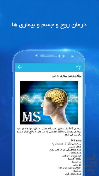 آموزش و تمرین یوگا + لاغری - عکس برنامه موبایلی اندروید