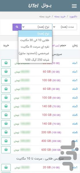 UTELCO Club App - Image screenshot of android app