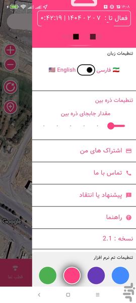 مختصات جغرافیای(UTM) - عکس برنامه موبایلی اندروید