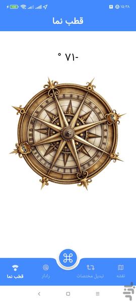 مختصات جغرافیای(UTM) - عکس برنامه موبایلی اندروید