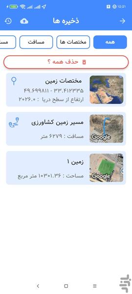 مختصات جغرافیای(UTM) - عکس برنامه موبایلی اندروید