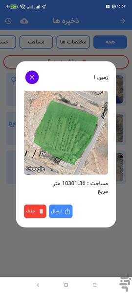 مختصات جغرافیای(UTM) - عکس برنامه موبایلی اندروید