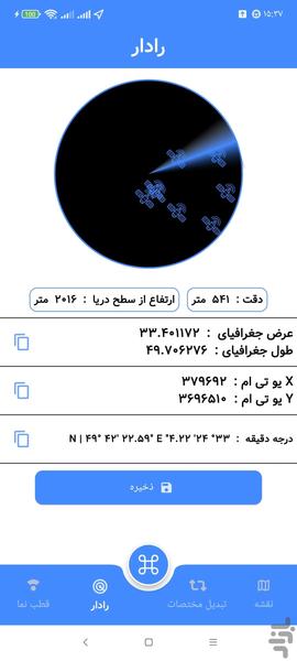 مختصات جغرافیای(UTM) - عکس برنامه موبایلی اندروید