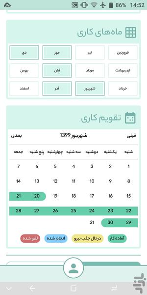 اتوپیا - عکس برنامه موبایلی اندروید