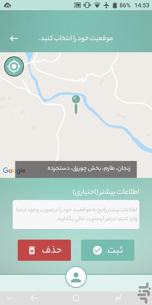 اتوپیا - عکس برنامه موبایلی اندروید