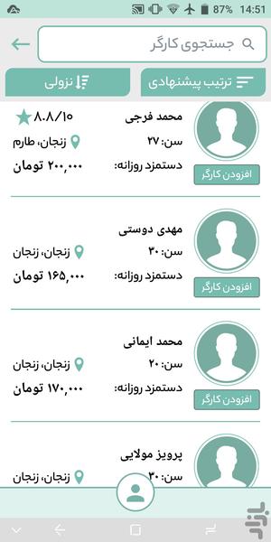 اتوپیا - عکس برنامه موبایلی اندروید