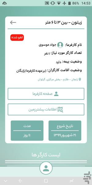 اتوپیا - عکس برنامه موبایلی اندروید