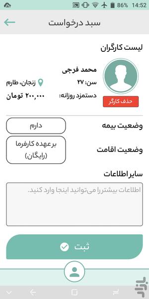 اتوپیا - عکس برنامه موبایلی اندروید