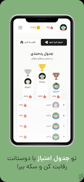 واچین - Gameplay image of android game