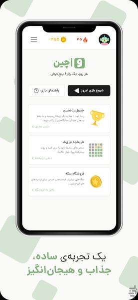 Vaachin - Gameplay image of android game